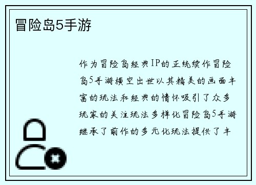 冒险岛5手游